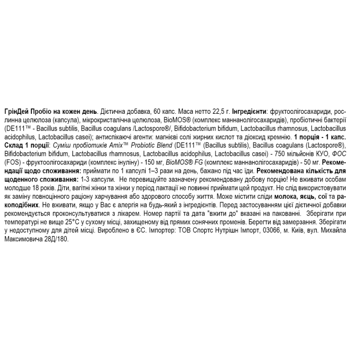 Amix GreenDay Probio Daily - 60 капс