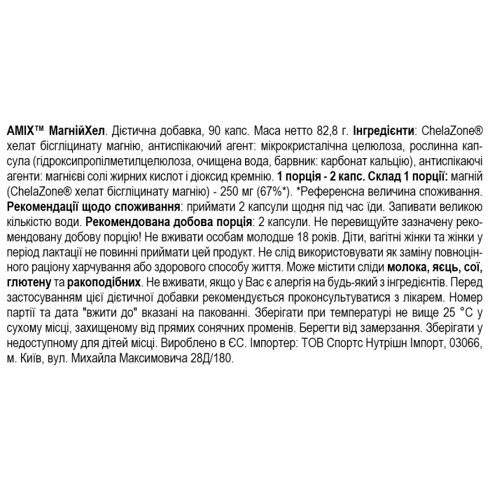 Amix ChelaZone MagneChel Magnesium Bisglycinate Chelate - 90 веган капс
