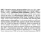 Amix L-Glutamine micro powder - 300г 