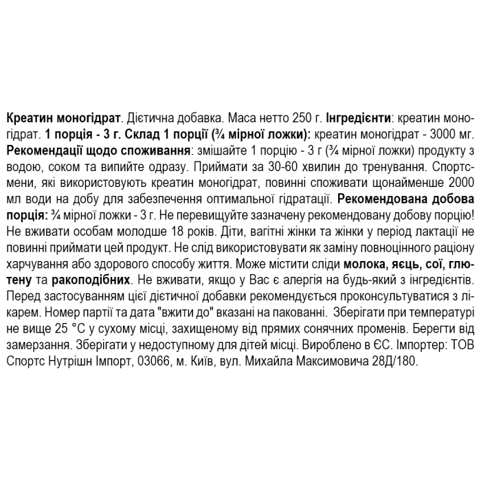 Amix Creatine monohydrate