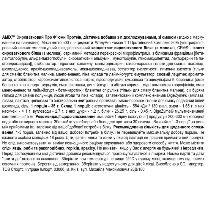 Amix Whey-Pro FUSION