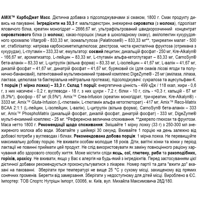 Amix CarboJet Gain Mass Professional