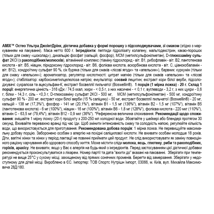 Amix Osteo Ultra JointDrink