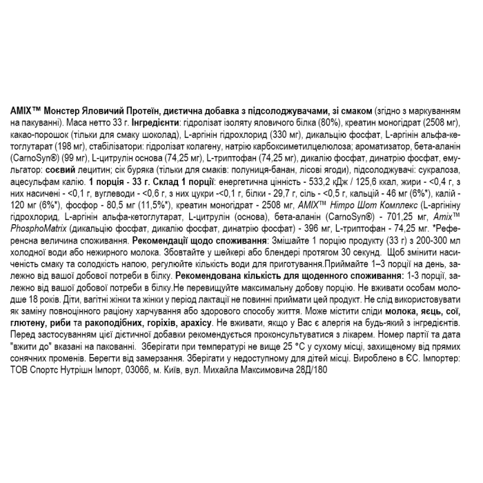 Amix Anabolic Monster Beef Protein