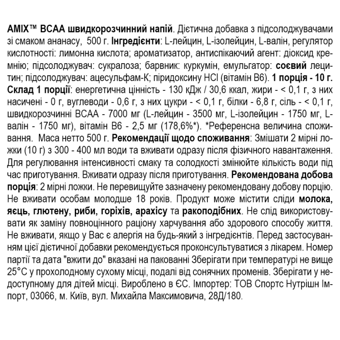 Amix BCAA Micro Instant Juice