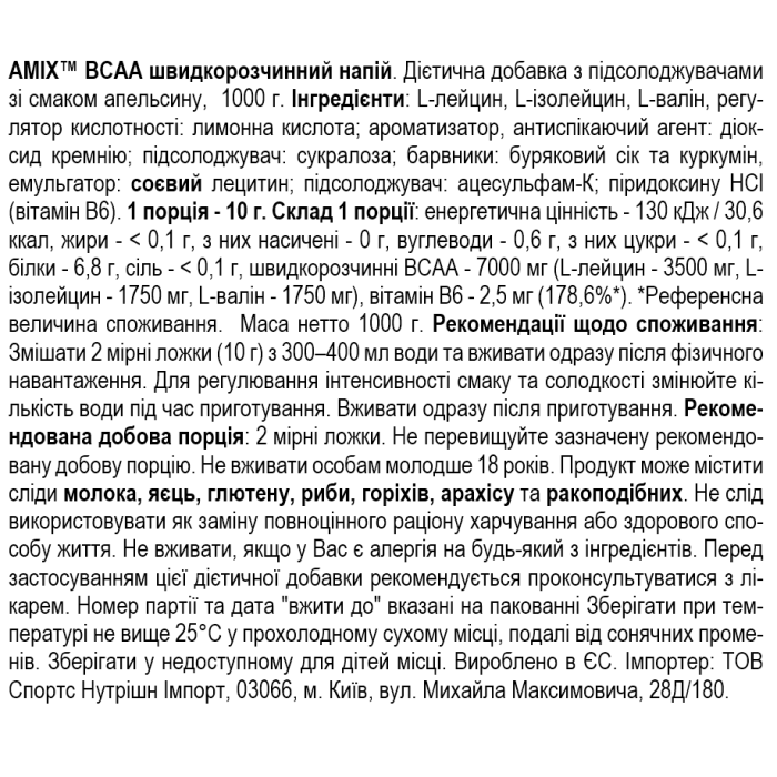 Amix BCAA Micro Instant Juice