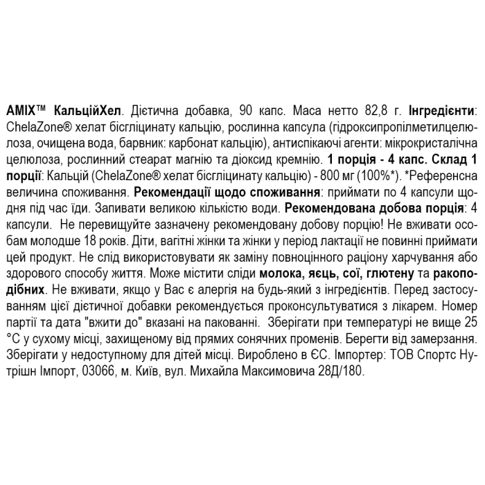 Amix ChelaZone CalciChel Calcium Bisglycinate Chelate - 90 веган капс