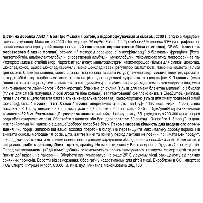 Amix Whey-Pro FUSION