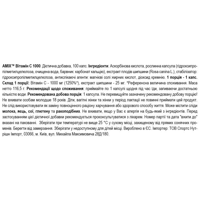 Amix C-Vitamin + Rose Hips 1000mg - 100 капс