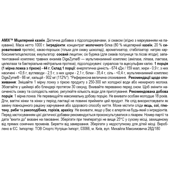 Amix Micellar Casein