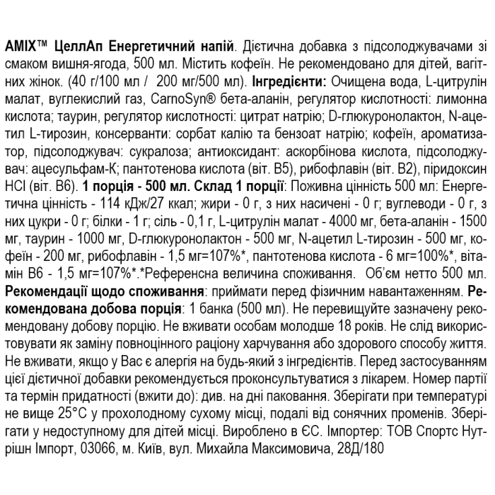 Amix CellUP Pre Workout Drink