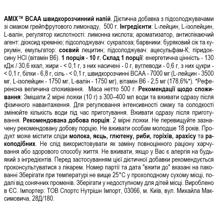 Amix BCAA Micro Instant Juice