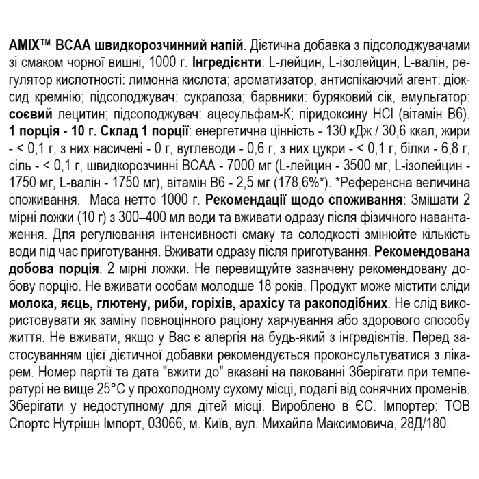 Amix BCAA Micro Instant Juice