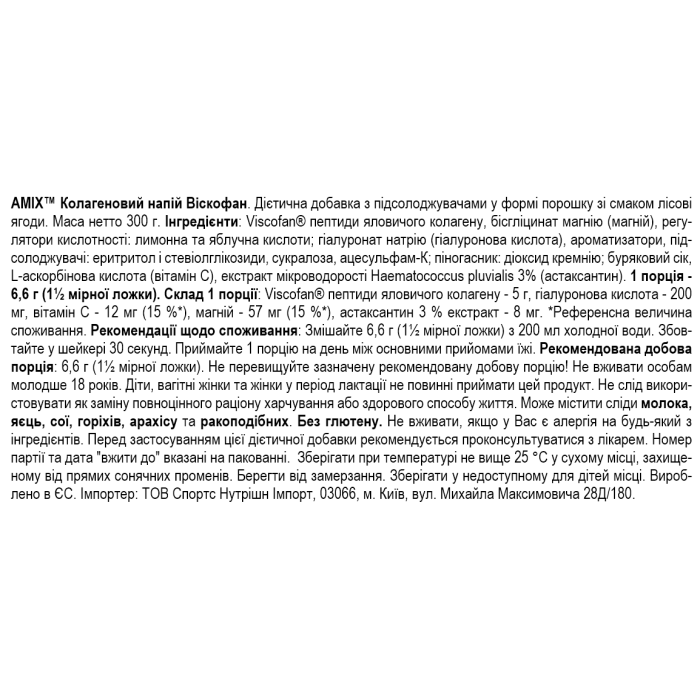 Amix Collagen Viscofan Drink