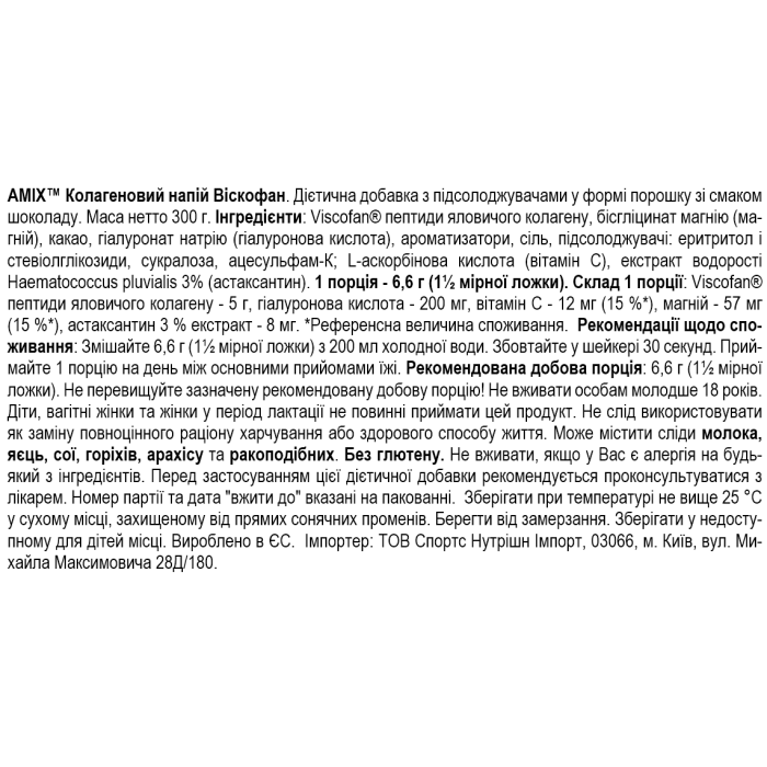 Amix Collagen Viscofan Drink