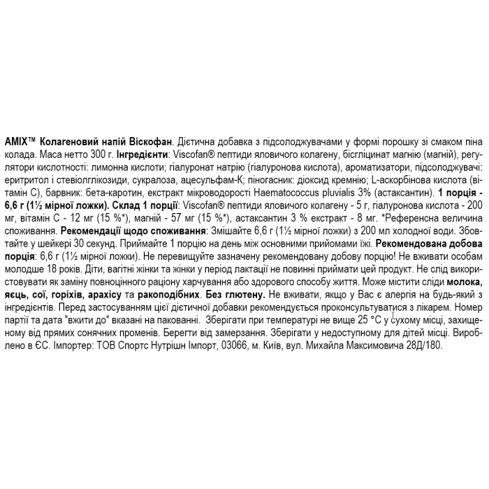 Amix Collagen Viscofan Drink