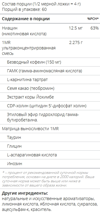1.M.R Vortex 6г (2 serv) - снежный конус