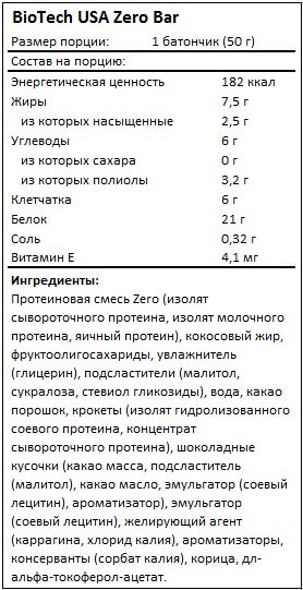 ЭКОНОМ БЛОК ZERO Bar 20*50 g Apple-pie NEW!!!