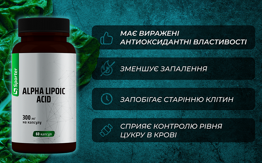 alpha%20lipoic%202%20(2).png