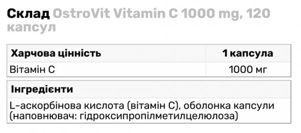 Vitamin C 1000 - 120 капс