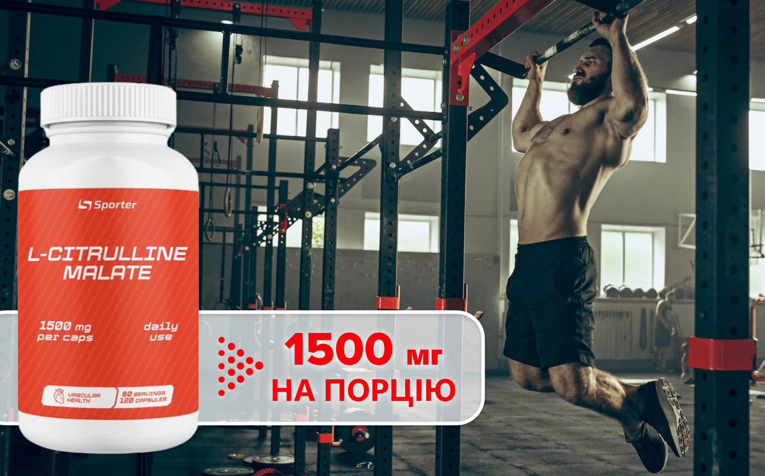 L-Citrulline malate 1500 мг 120 капс