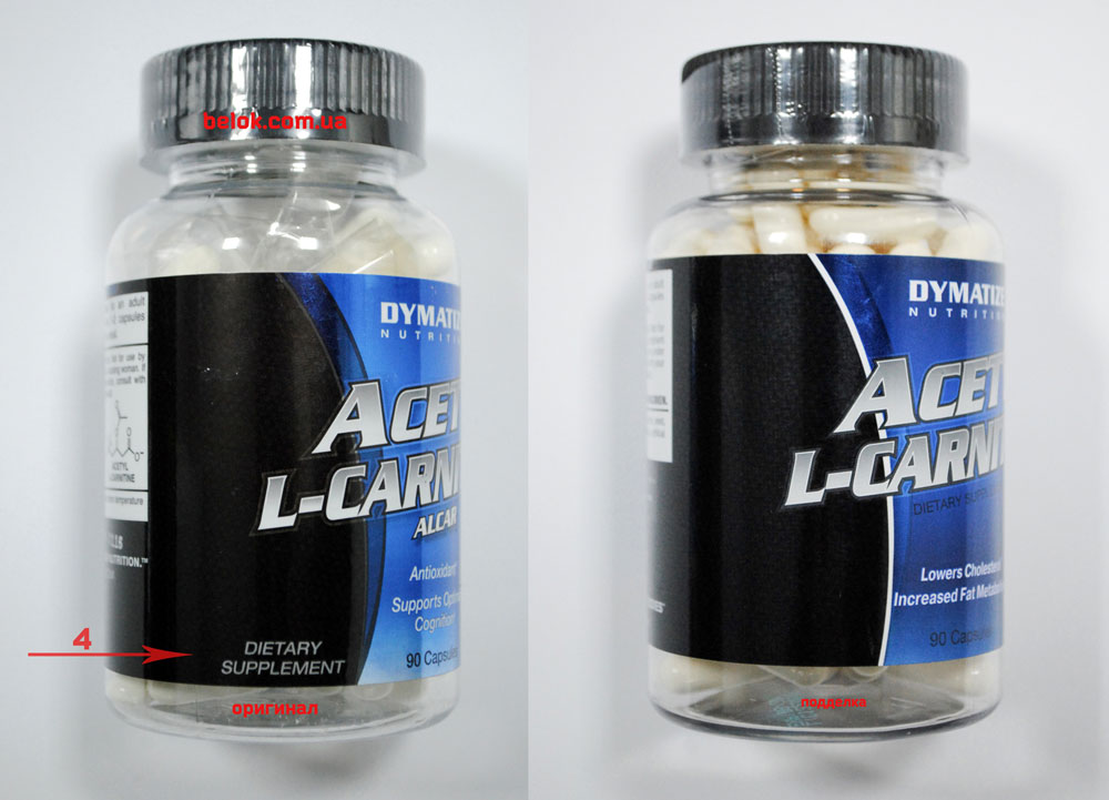 КАК ОТЛИЧИТЬ ОРИГИНАЛ ОТ ПОДДЕЛКИ DYMATIZE ACETYL L-CARNITINE