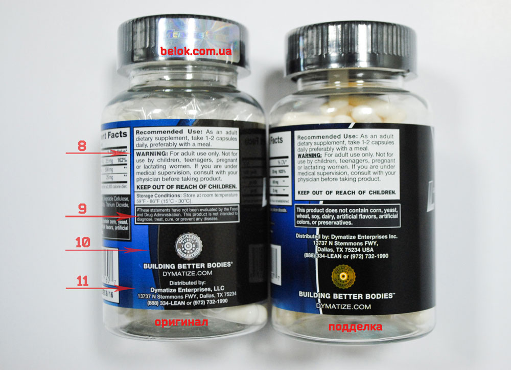 Как отличить оригинал от подделки Dymatize Xtreme L-Carnitine