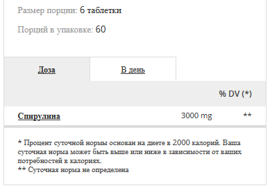 Spirulina 360 tabs