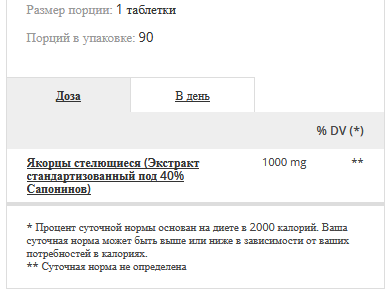 Tribulus Terrestris 1000mg 90 tabs