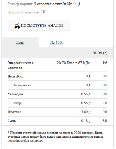 100% Liquid Egg White - Albumin 500 g