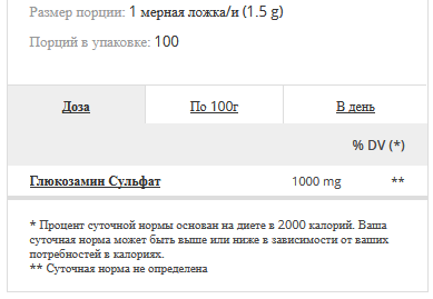 Glucosamine Sulphate 150 g