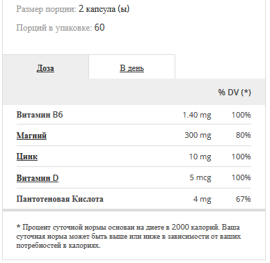 ZMB6 - Zinc + Magnesium + B6