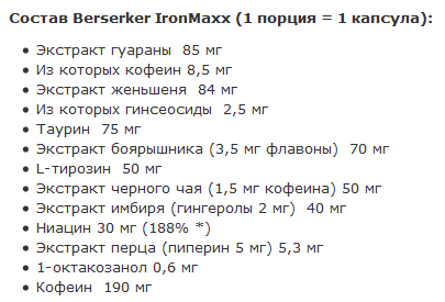 Berserker - 60 капс