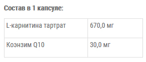 L-Карнітин + Коензим Q-10 - 60  капс