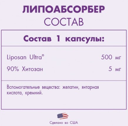  Liposan (Chitosan-Liposan Ultra)  - 60 капс