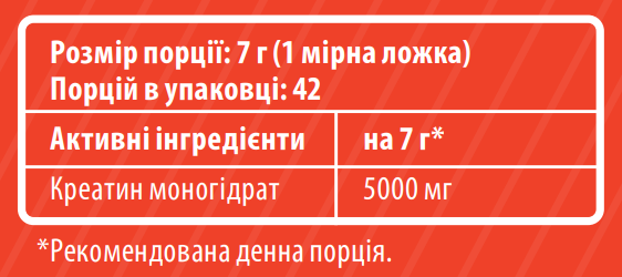 Creatine DRINK - 300 г