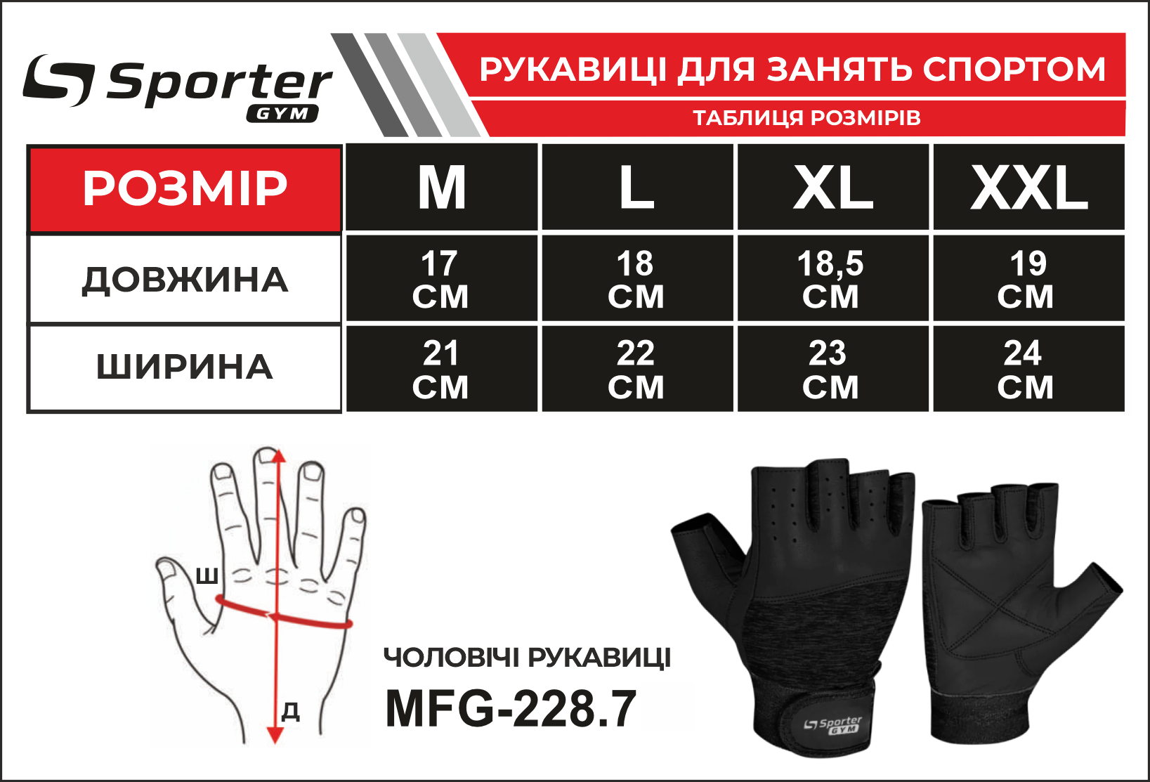 Перчатки Men (MFG-228.7)