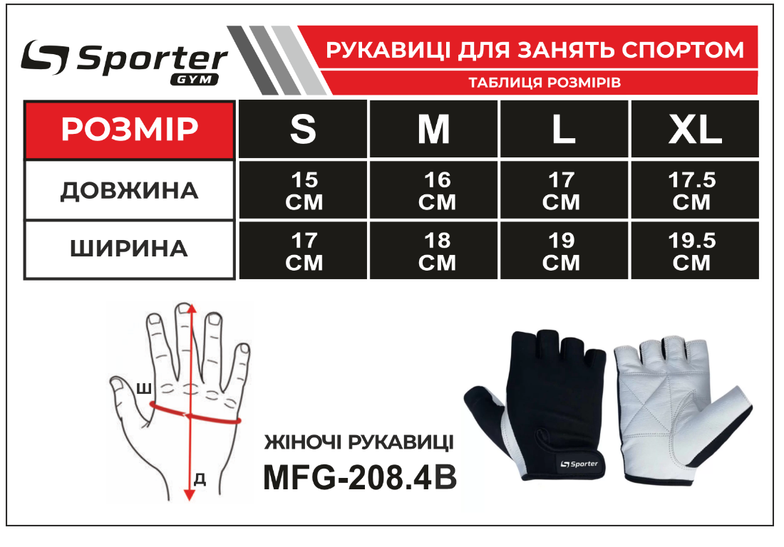 Перчатки Women (MFG-208.4 B)