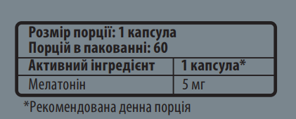 Melatonin 5 мг 60 капс