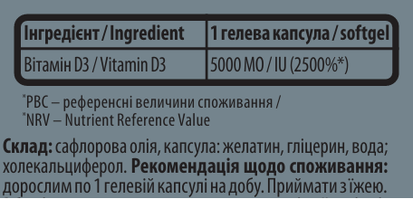 Vitamin D3 5000 MО - 120 гелевих капсул