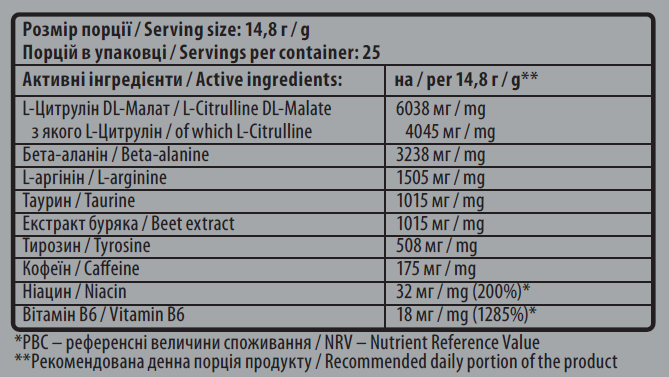 Ulta Max Pre-Workout - 370 г