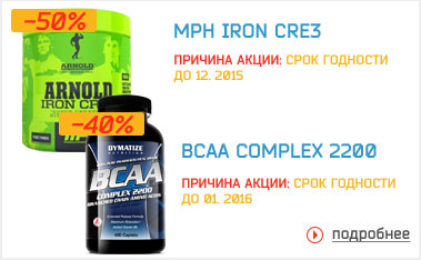 Спортивное питание купить Киев и Украина, интернет магазин спортивного ...