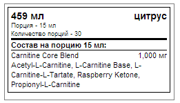 Core Carnitine Liquid (459 мл)