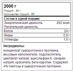 Weider Gold Whey 2,0kg  (манго-маракуйя)