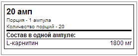 MP L-carnitine liquid forte 20 x25 мл - малина(raspberry)