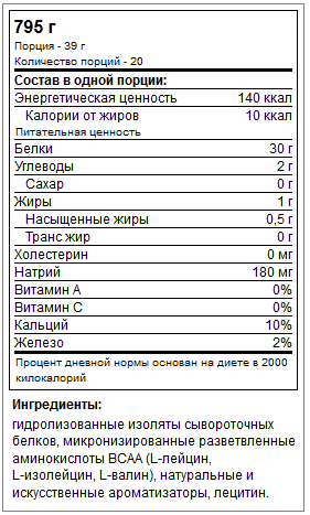 Platinum Hydrowhey 795 г - шоколад