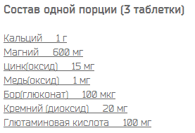 CALCIUM ZINC MAGNEZIUM (100 таб)